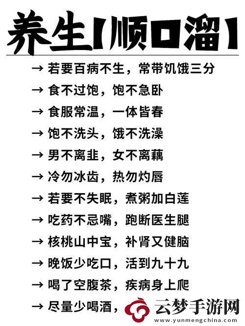 大腿中間一張嘴順口溜
