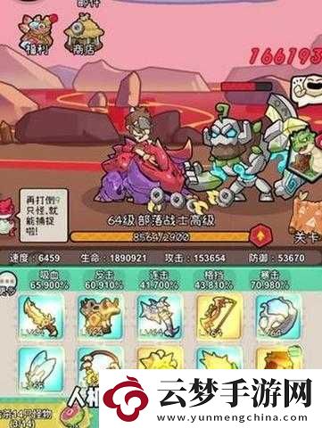夢想新大陸