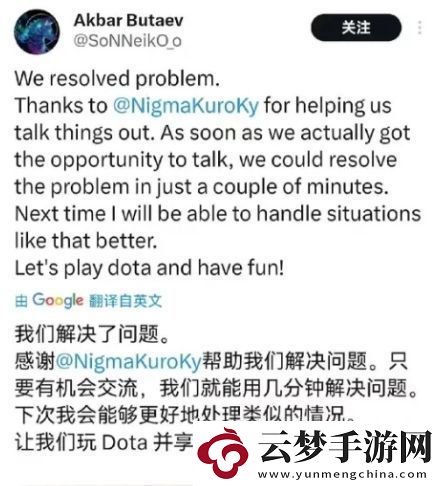 傳奇調(diào)解員！SoNNeikO表示在KKY的幫助下與ATF握手言和！