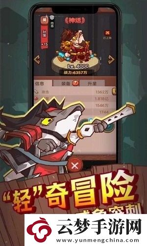 咸魚之王6850華佗怎么過