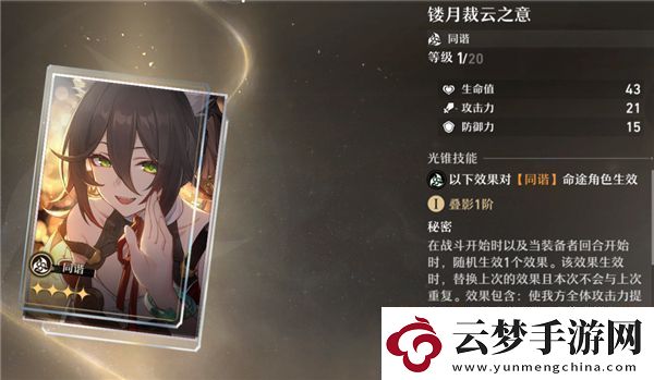 崩壞星穹鐵道大月卡光錐選擇哪一個(gè)