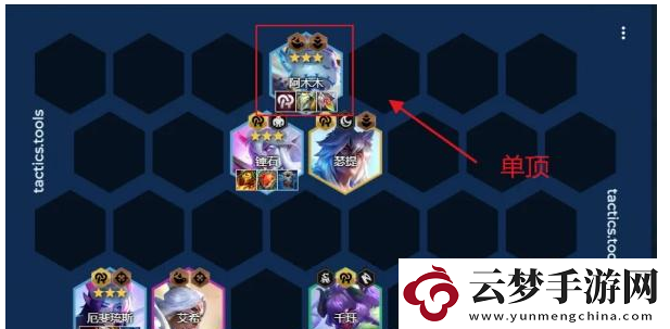 云頂之弈7D蓮花狙陣容怎么玩