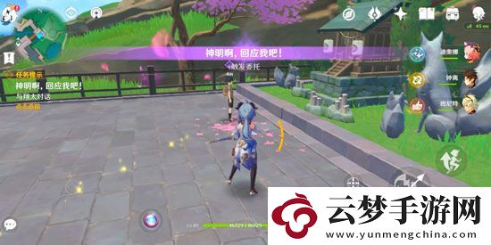 原神神明啊回應(yīng)我吧任務(wù)怎么做