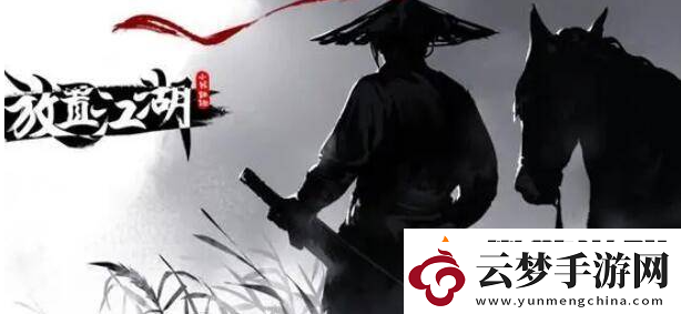放置江湖純陽(yáng)功具體獲得方法一覽