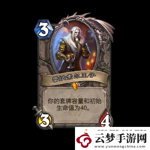 爐石傳說