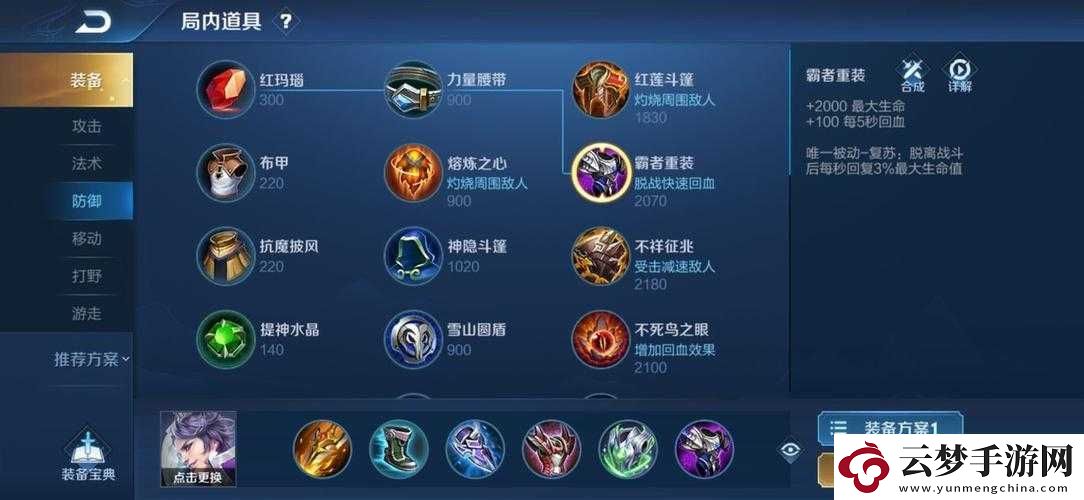 王者榮耀劉邦玩法攻略