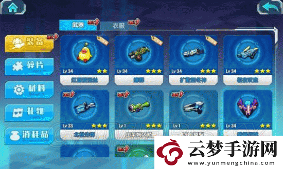 少女咖啡槍獲取鉆石攻略