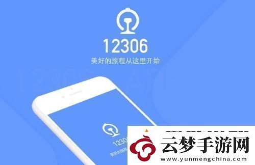 火車票上訂票幾點開售
