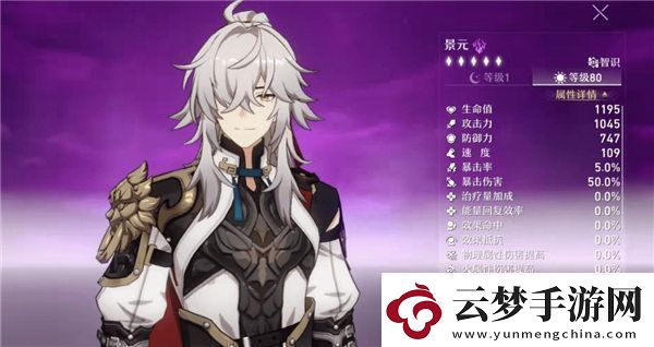 如何選擇星穹鐵路限定角色