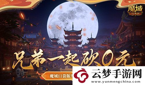 兄弟一起砍0元