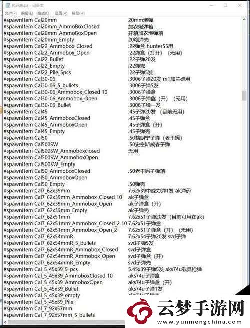 人渣SCUM管理員指令具體作用詳細解讀一覽！
