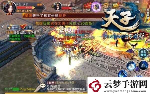 天子手游野外小技巧全面指南