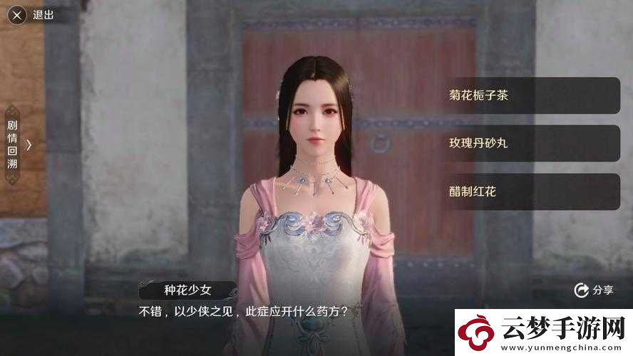 天涯明月刀手游花的姿態(tài)奇遇任務(wù)全流程解析