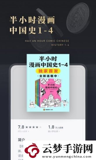 微信讀書(shū)OPPO手機(jī)軟件app由微信和OPPO聯(lián)合推出微信讀書(shū)APPOPPO