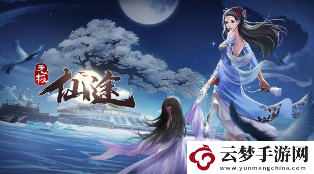 無(wú)極仙途3月8日最新禮包碼一覽