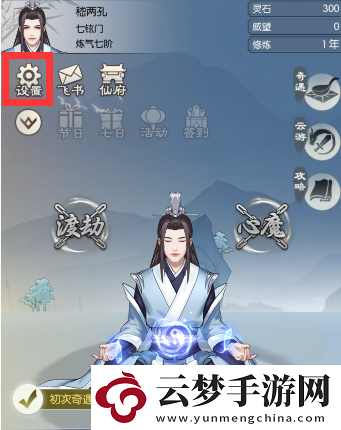 無(wú)極仙途3月8日最新禮包碼一覽