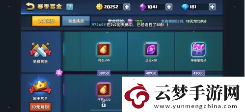 【等級提升】戰(zhàn)就戰(zhàn)如何獲得國王皇冠