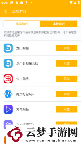 熊貓映射