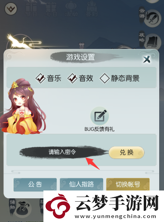無(wú)極仙途3月8日最新禮包碼一覽