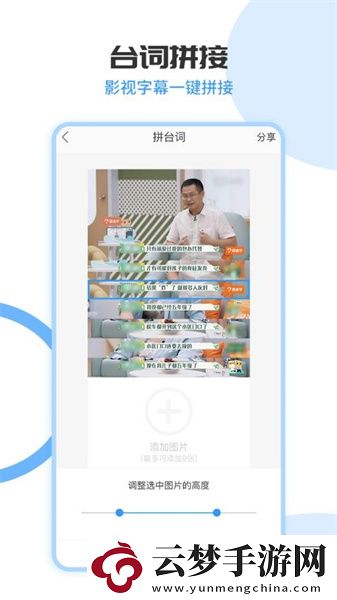 拼長圖免費