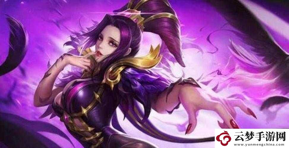 王者榮耀中的絕代艷后