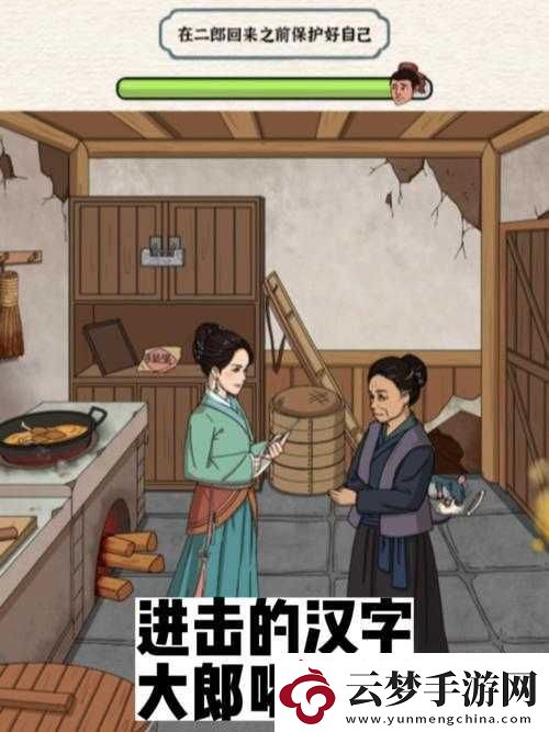 右腦點(diǎn)子王第12關(guān)詳細(xì)圖文攻略