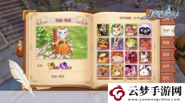 風之大陸奇幻之旅