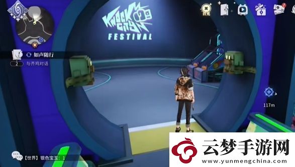歸龍潮如聲隨行任務(wù)在哪里如聲隨行任務(wù)完成流程