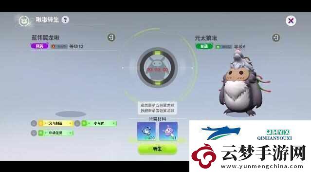 創(chuàng)造吧！我們的星球藍(lán)翎翼龍啾怎么出