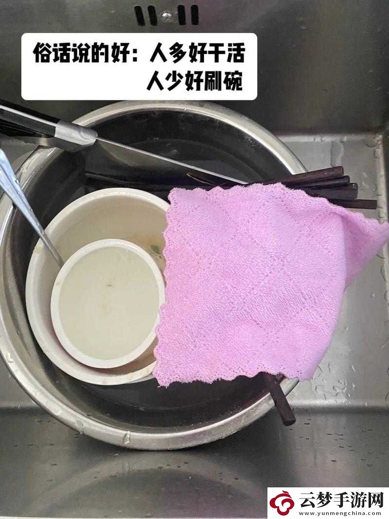 每次在廚房索要刷碗