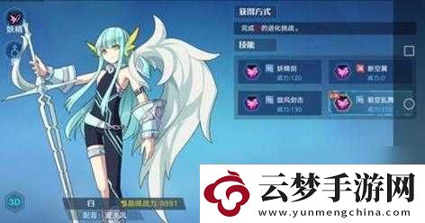 奧拉星手游如何召喚白！