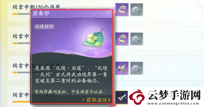 射雕手游二境界化境怎么打