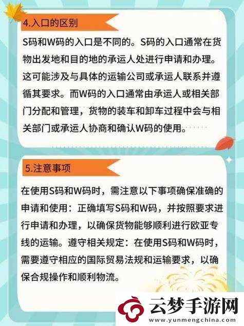 歐亞專線