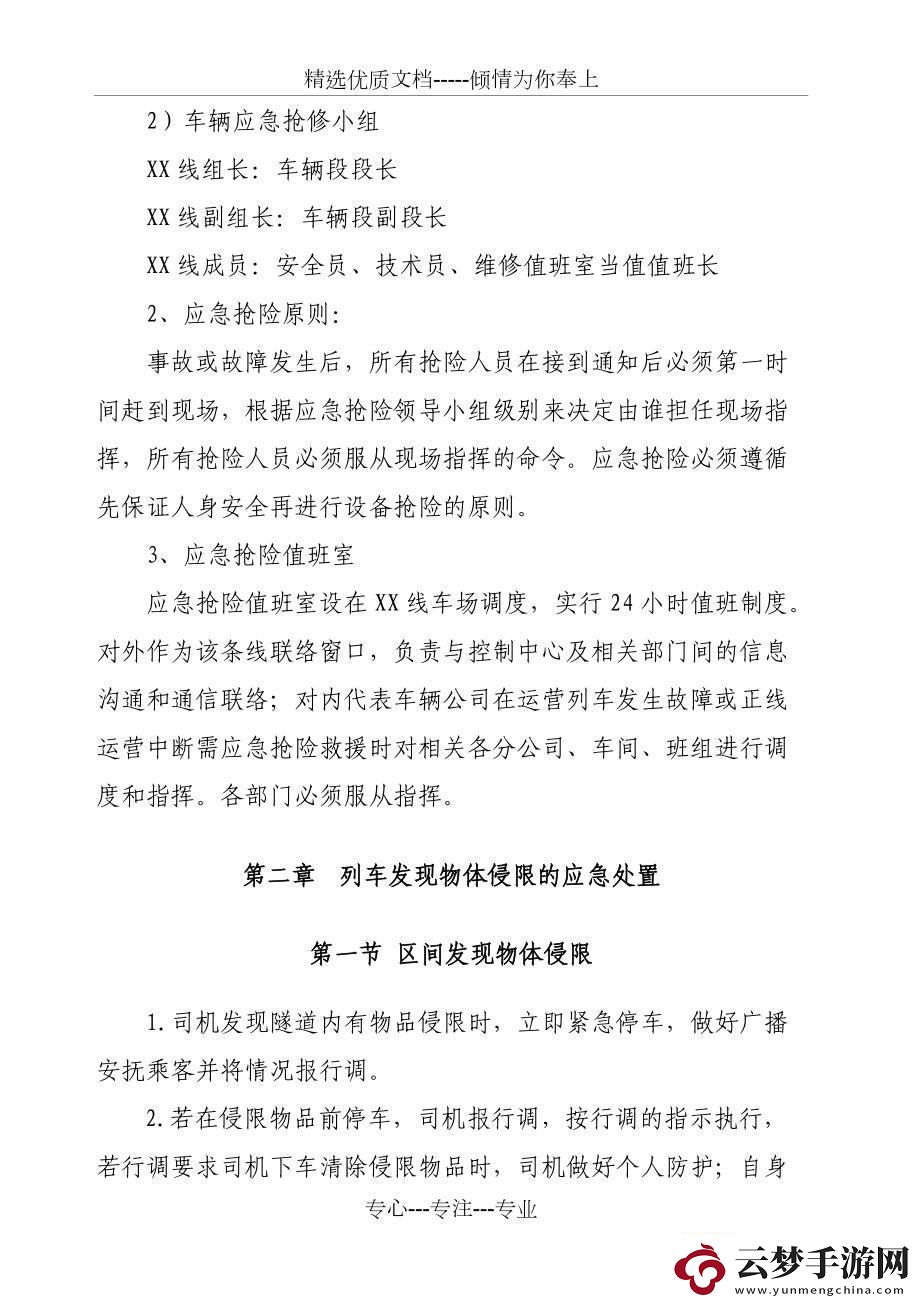 “擠爆了！”地鐵大客流應(yīng)急預(yù)案全球熱議的新寵兒