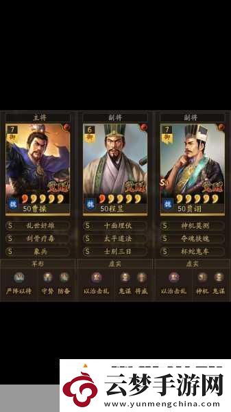 三國(guó)志戰(zhàn)略版S4賽季新武將全面解析
