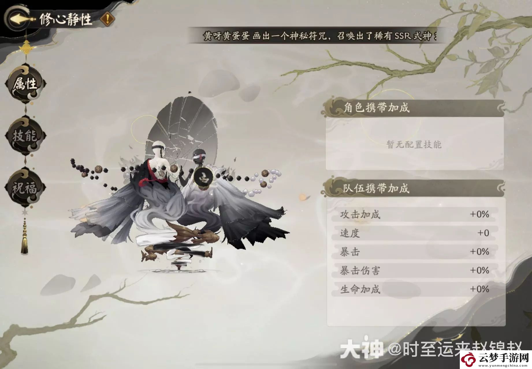 陰陽(yáng)師鏡守云歸第一天高分陣容推薦