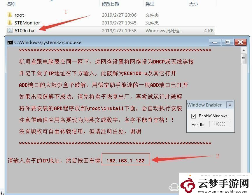 華為悅盒EC6109U免拆機(jī)破解&ROOT教程