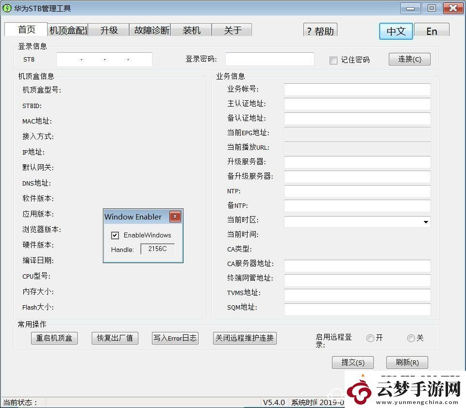 華為悅盒EC6109U免拆機(jī)破解&ROOT教程