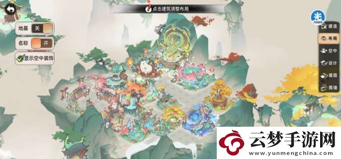 最強祖師宗門布局圖