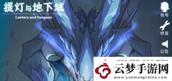 提燈與地下城重制版禮包碼密令有哪些