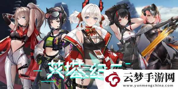 艾塔紀(jì)元角色節(jié)奏榜是什么