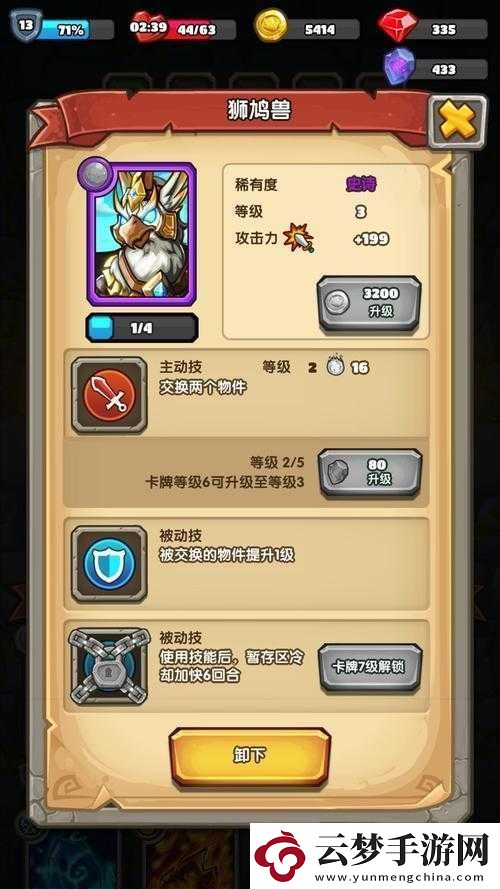 以下一把劍挑戰(zhàn)模式全關(guān)卡通關(guān)秘籍與打法匯總