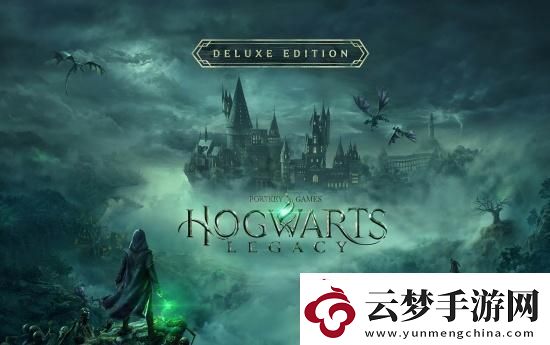 霍格沃茨之遺終極版開發(fā)中