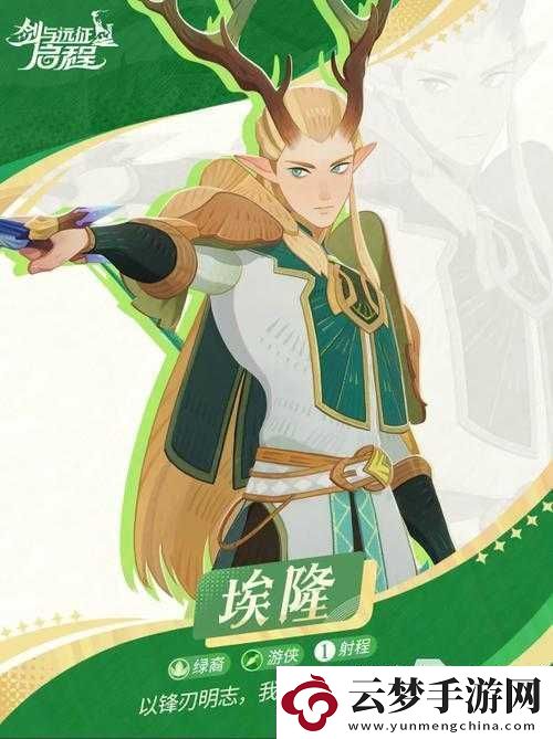 劍與遠(yuǎn)征