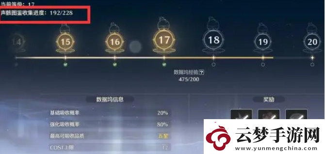 鳴潮平民預(yù)抽卡聲骸選哪個(gè)
