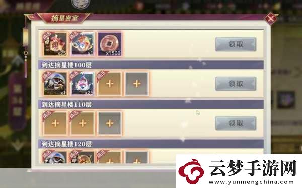 三國(guó)志幻想大陸月餅配方