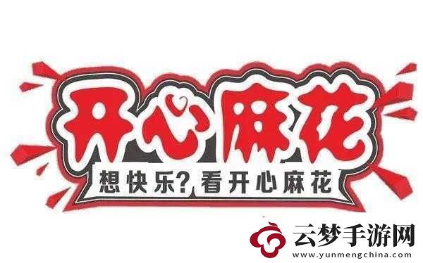 麻花傳媒有限公司