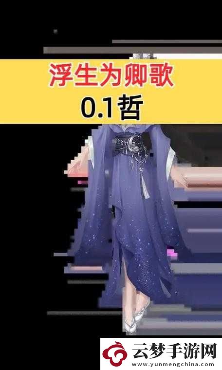 浮生為卿歌尚藥技能詳細介紹