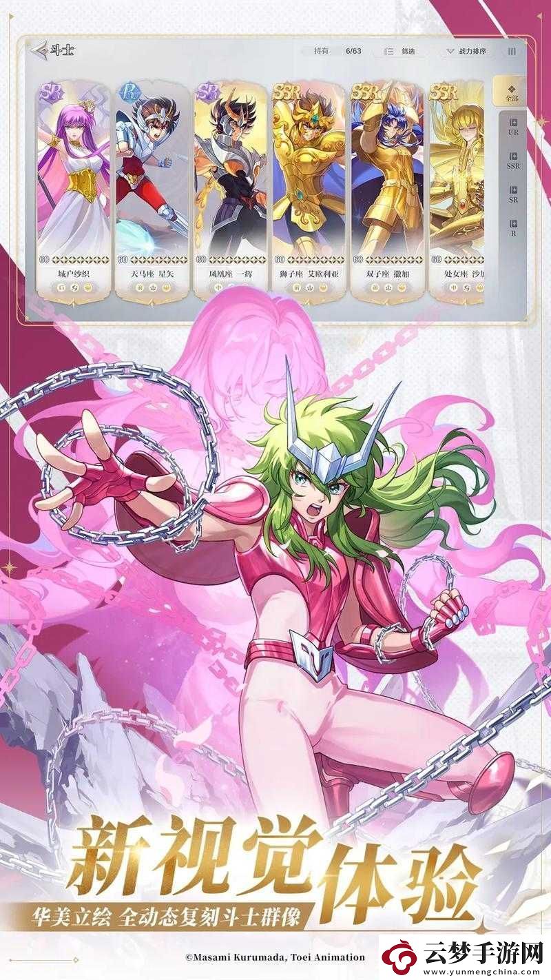 圣斗士星矢重生2試煉突破攻略