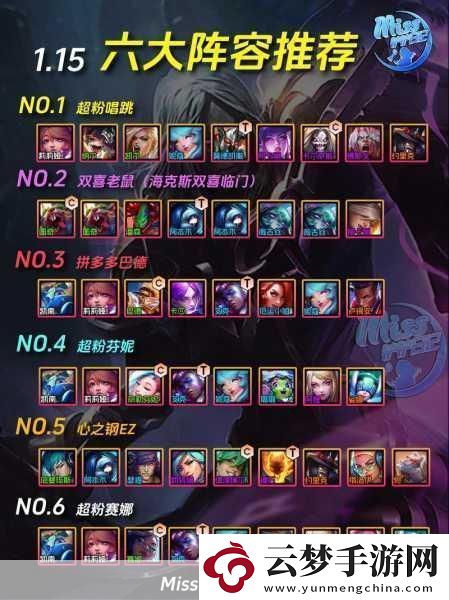S6賽季巔峰之戰(zhàn)